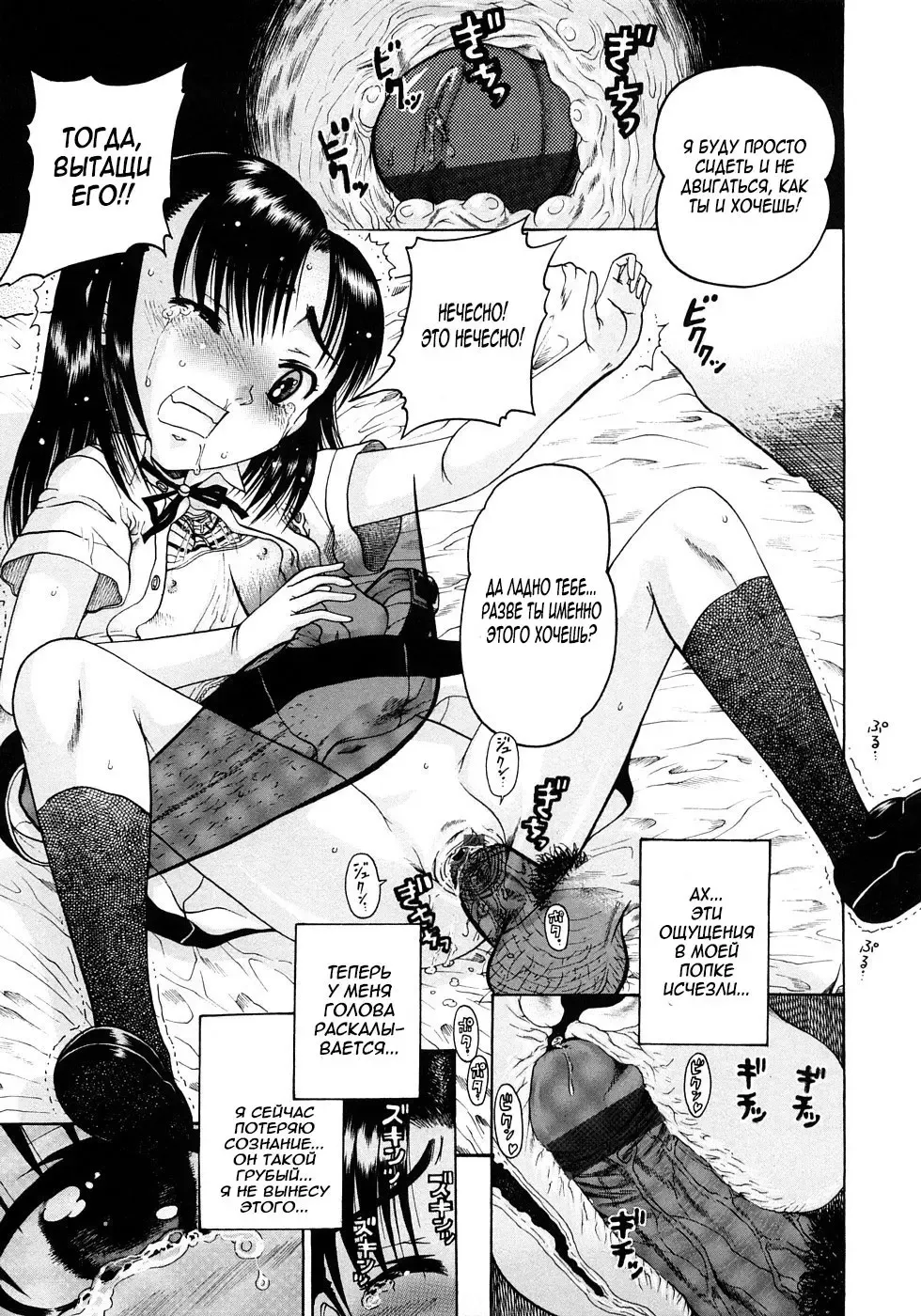 [Awaji Himeji] Jyokuiku | Добро пожаловать в школу изнасилований Акутцу  Ch.6-11 Fhentai - Page 93