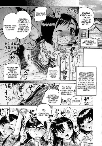 [Awaji Himeji] Jyokuiku | Добро пожаловать в школу изнасилований Акутцу  Ch.6-11 Fhentai - Page 105