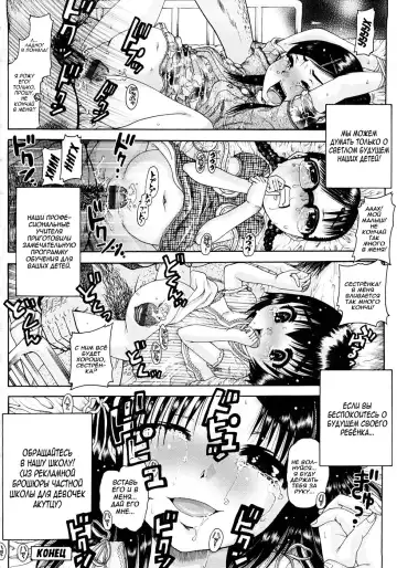 [Awaji Himeji] Jyokuiku | Добро пожаловать в школу изнасилований Акутцу  Ch.6-11 Fhentai - Page 107