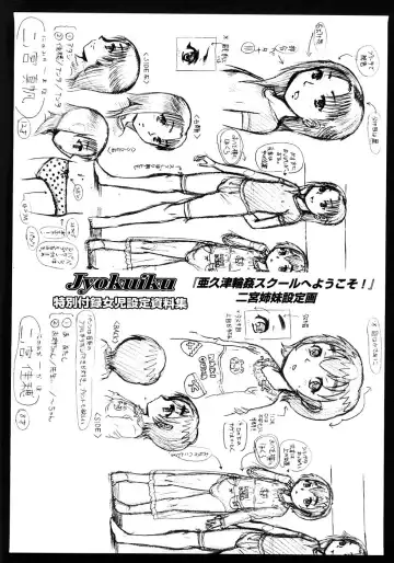 [Awaji Himeji] Jyokuiku | Добро пожаловать в школу изнасилований Акутцу  Ch.6-11 Fhentai - Page 109