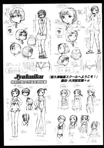 [Awaji Himeji] Jyokuiku | Добро пожаловать в школу изнасилований Акутцу  Ch.6-11 Fhentai - Page 110