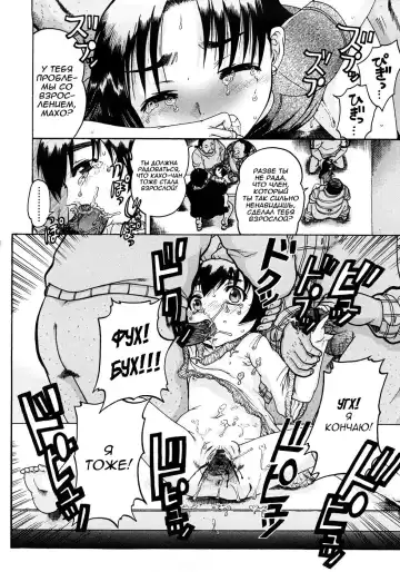 [Awaji Himeji] Jyokuiku | Добро пожаловать в школу изнасилований Акутцу  Ch.6-11 Fhentai - Page 14