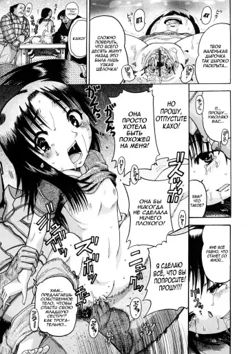 [Awaji Himeji] Jyokuiku | Добро пожаловать в школу изнасилований Акутцу  Ch.6-11 Fhentai - Page 15