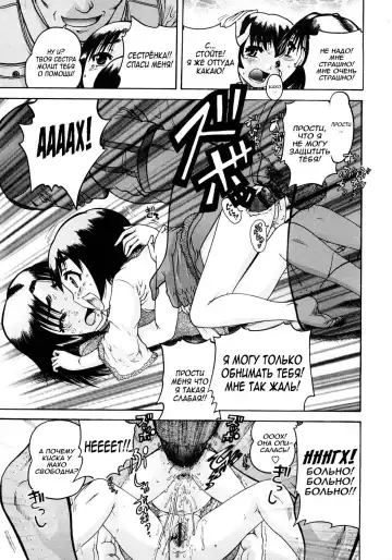 [Awaji Himeji] Jyokuiku | Добро пожаловать в школу изнасилований Акутцу  Ch.6-11 Fhentai - Page 19