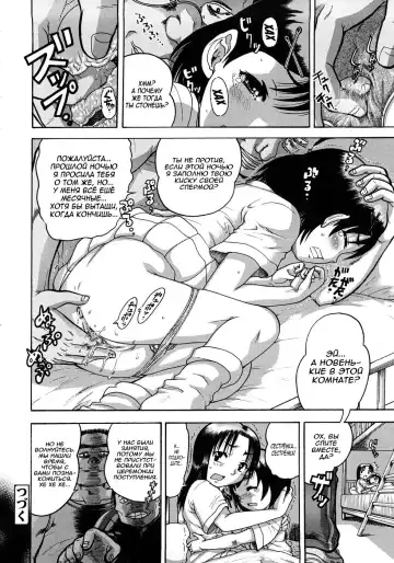 [Awaji Himeji] Jyokuiku | Добро пожаловать в школу изнасилований Акутцу  Ch.6-11 Fhentai - Page 26