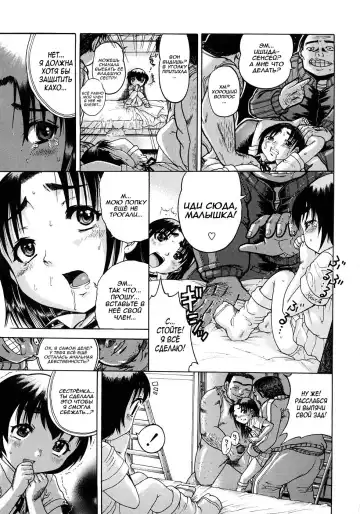 [Awaji Himeji] Jyokuiku | Добро пожаловать в школу изнасилований Акутцу  Ch.6-11 Fhentai - Page 37