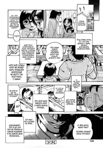 [Awaji Himeji] Jyokuiku | Добро пожаловать в школу изнасилований Акутцу  Ch.6-11 Fhentai - Page 50