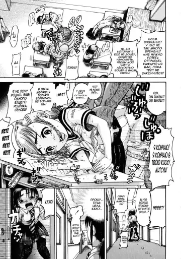 [Awaji Himeji] Jyokuiku | Добро пожаловать в школу изнасилований Акутцу  Ch.6-11 Fhentai - Page 57