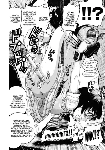 [Awaji Himeji] Jyokuiku | Добро пожаловать в школу изнасилований Акутцу  Ch.6-11 Fhentai - Page 58