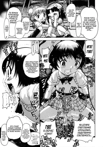 [Awaji Himeji] Jyokuiku | Добро пожаловать в школу изнасилований Акутцу  Ch.6-11 Fhentai - Page 59