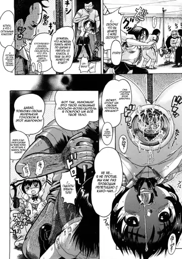 [Awaji Himeji] Jyokuiku | Добро пожаловать в школу изнасилований Акутцу  Ch.6-11 Fhentai - Page 60