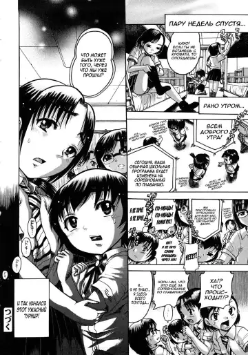 [Awaji Himeji] Jyokuiku | Добро пожаловать в школу изнасилований Акутцу  Ch.6-11 Fhentai - Page 66