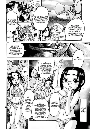 [Awaji Himeji] Jyokuiku | Добро пожаловать в школу изнасилований Акутцу  Ch.6-11 Fhentai - Page 68