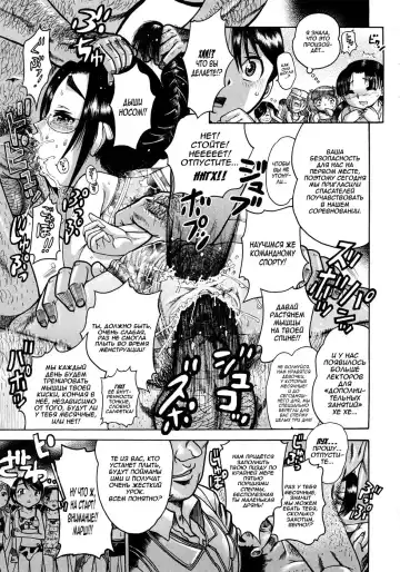 [Awaji Himeji] Jyokuiku | Добро пожаловать в школу изнасилований Акутцу  Ch.6-11 Fhentai - Page 69