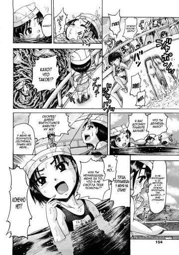 [Awaji Himeji] Jyokuiku | Добро пожаловать в школу изнасилований Акутцу  Ch.6-11 Fhentai - Page 70