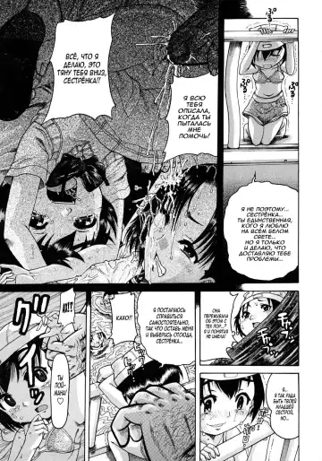 [Awaji Himeji] Jyokuiku | Добро пожаловать в школу изнасилований Акутцу  Ch.6-11 Fhentai - Page 71