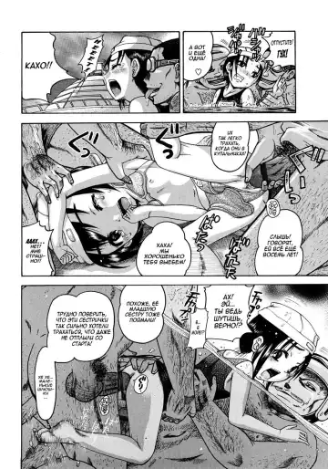 [Awaji Himeji] Jyokuiku | Добро пожаловать в школу изнасилований Акутцу  Ch.6-11 Fhentai - Page 72