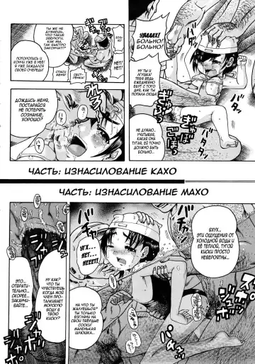 [Awaji Himeji] Jyokuiku | Добро пожаловать в школу изнасилований Акутцу  Ch.6-11 Fhentai - Page 74