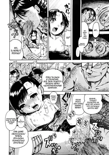 [Awaji Himeji] Jyokuiku | Добро пожаловать в школу изнасилований Акутцу  Ch.6-11 Fhentai - Page 80