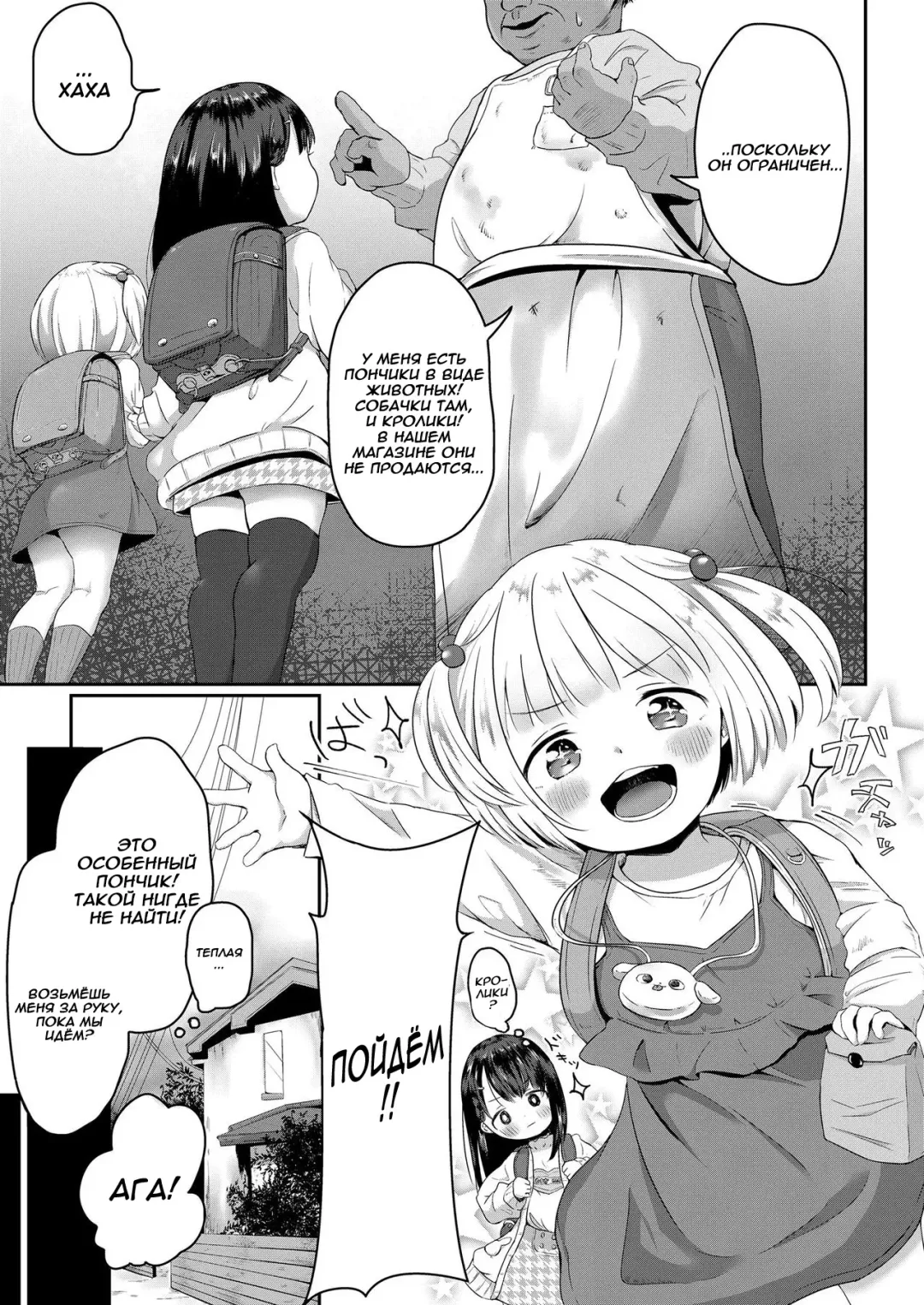 [Osanpo Suisou] Donut-ya-san no Jouren-san Fhentai - Page 5