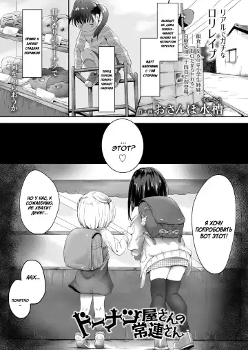 Read [Osanpo Suisou] Donut-ya-san no Jouren-san - Fhentai