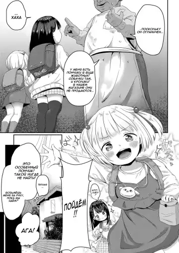 [Osanpo Suisou] Donut-ya-san no Jouren-san Fhentai - Page 5
