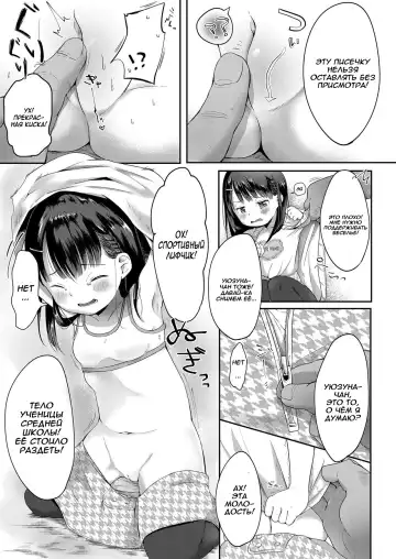 [Osanpo Suisou] Donut-ya-san no Jouren-san Fhentai - Page 7