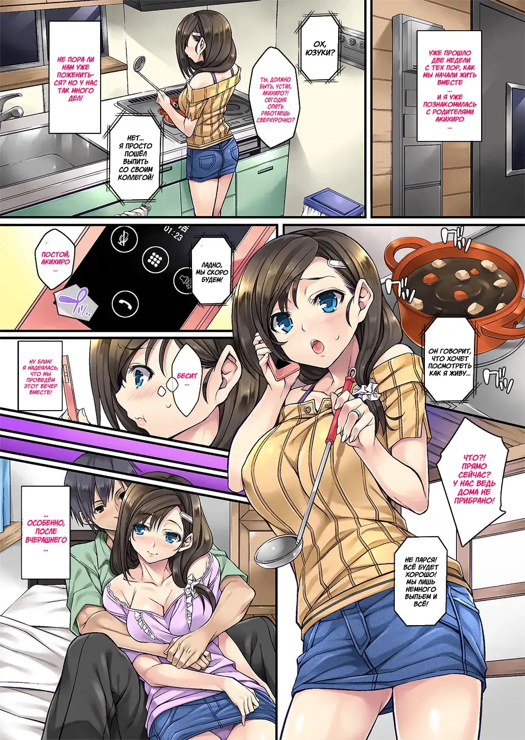 [Mizuhara Yuu] Sagurare Otome Full Color Soushuuhen Fhentai - Page 9