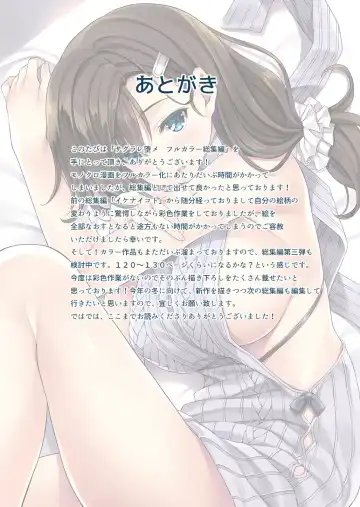 [Mizuhara Yuu] Sagurare Otome Full Color Soushuuhen Fhentai - Page 54