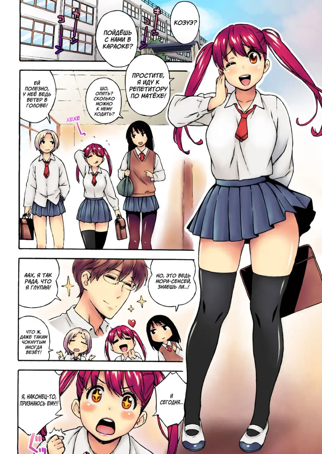 [Jingrock] Extra Virgin Break (decensored) Fhentai - Page 2