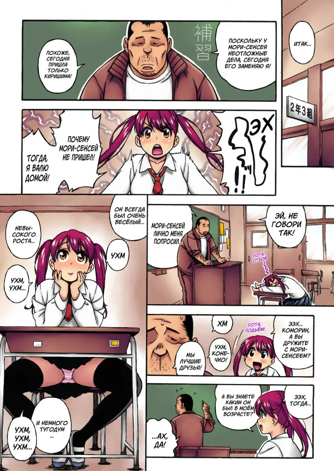 [Jingrock] Extra Virgin Break (decensored) Fhentai - Page 4