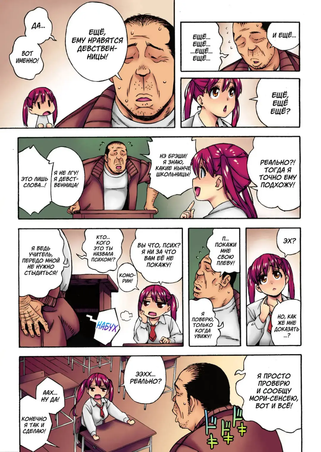 [Jingrock] Extra Virgin Break (decensored) Fhentai - Page 5
