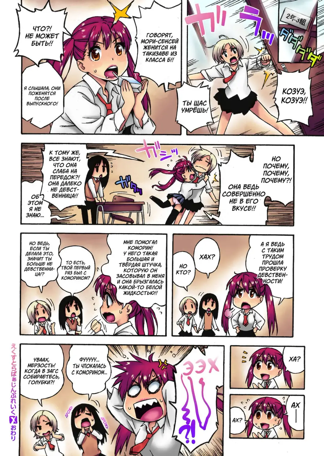 [Jingrock] Extra Virgin Break (decensored) Fhentai - Page 18