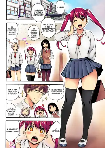 [Jingrock] Extra Virgin Break (decensored) Fhentai - Page 2