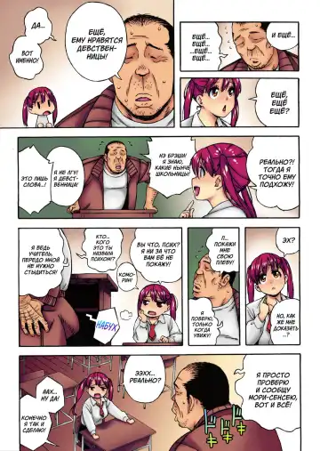 [Jingrock] Extra Virgin Break (decensored) Fhentai - Page 5