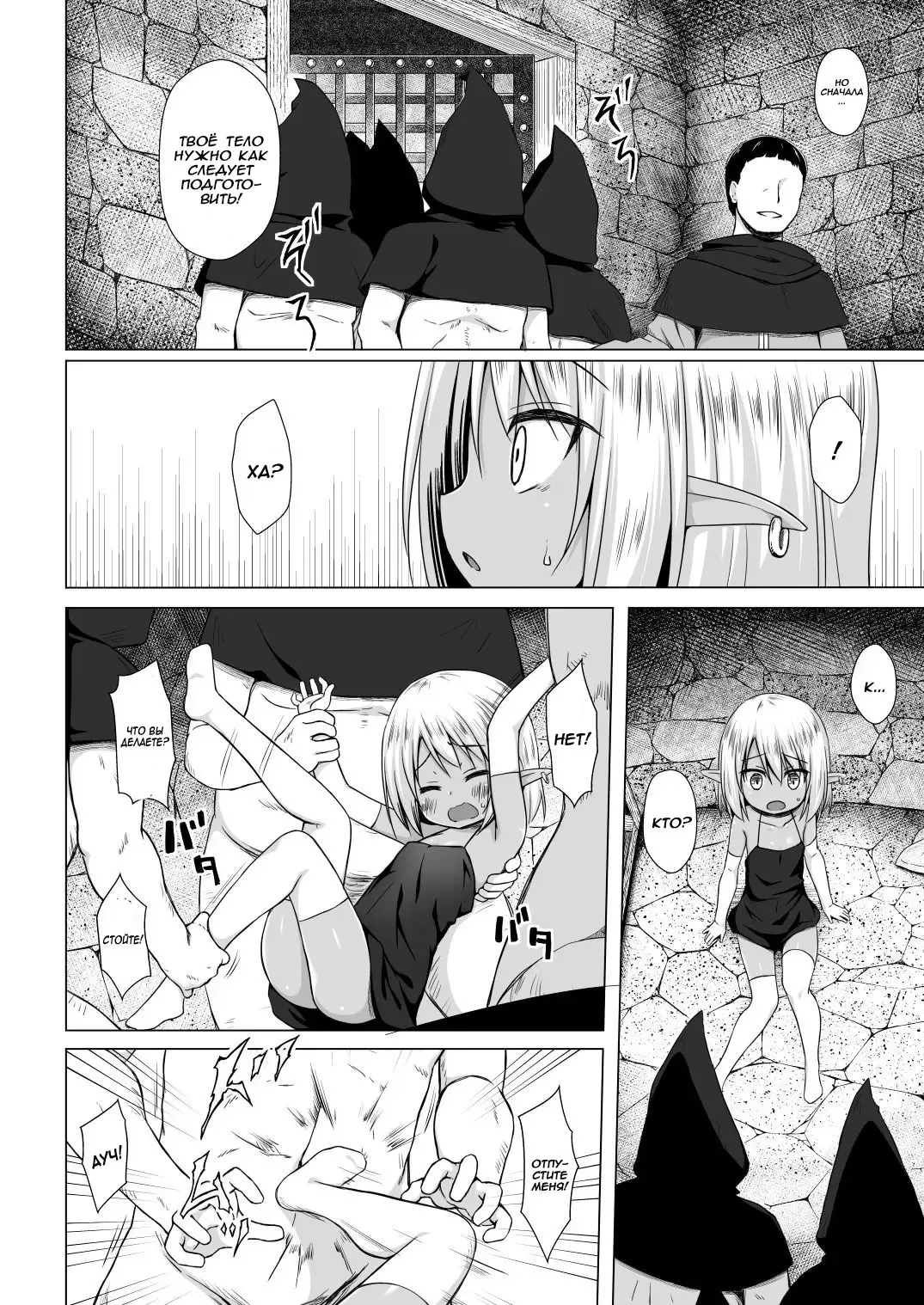 [Yukino Minato] Namida no Hana no Saku Tokoro 3 | Where the Flower of Tears Blooms 3 Fhentai - Page 5