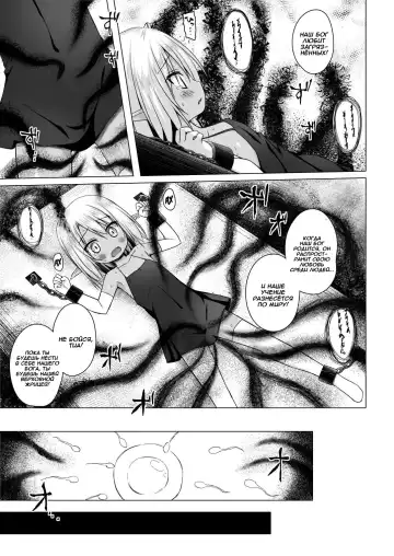 [Yukino Minato] Namida no Hana no Saku Tokoro 3 | Where the Flower of Tears Blooms 3 Fhentai - Page 14