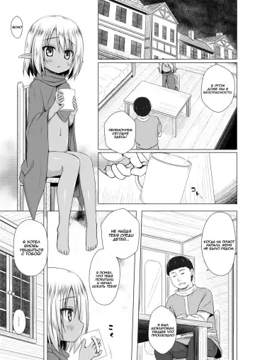 [Yukino Minato] Namida no Hana no Saku Tokoro 3 | Where the Flower of Tears Blooms 3 Fhentai - Page 2