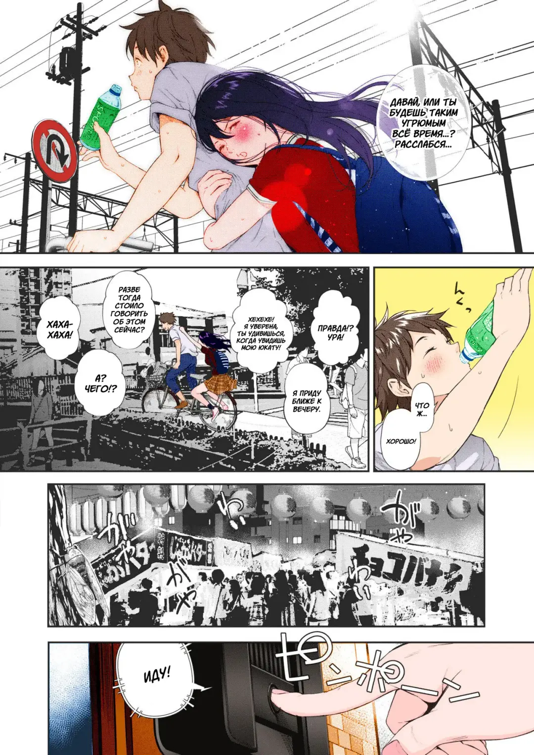 [Jorori] Natsu to Jun | Лето и невинность Fhentai - Page 2