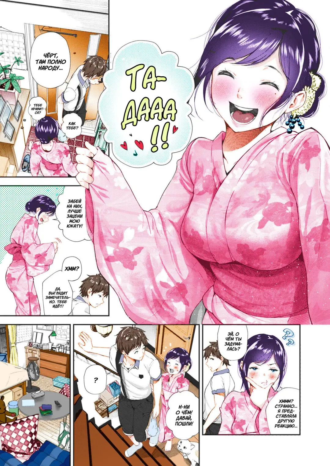 [Jorori] Natsu to Jun | Лето и невинность Fhentai - Page 3