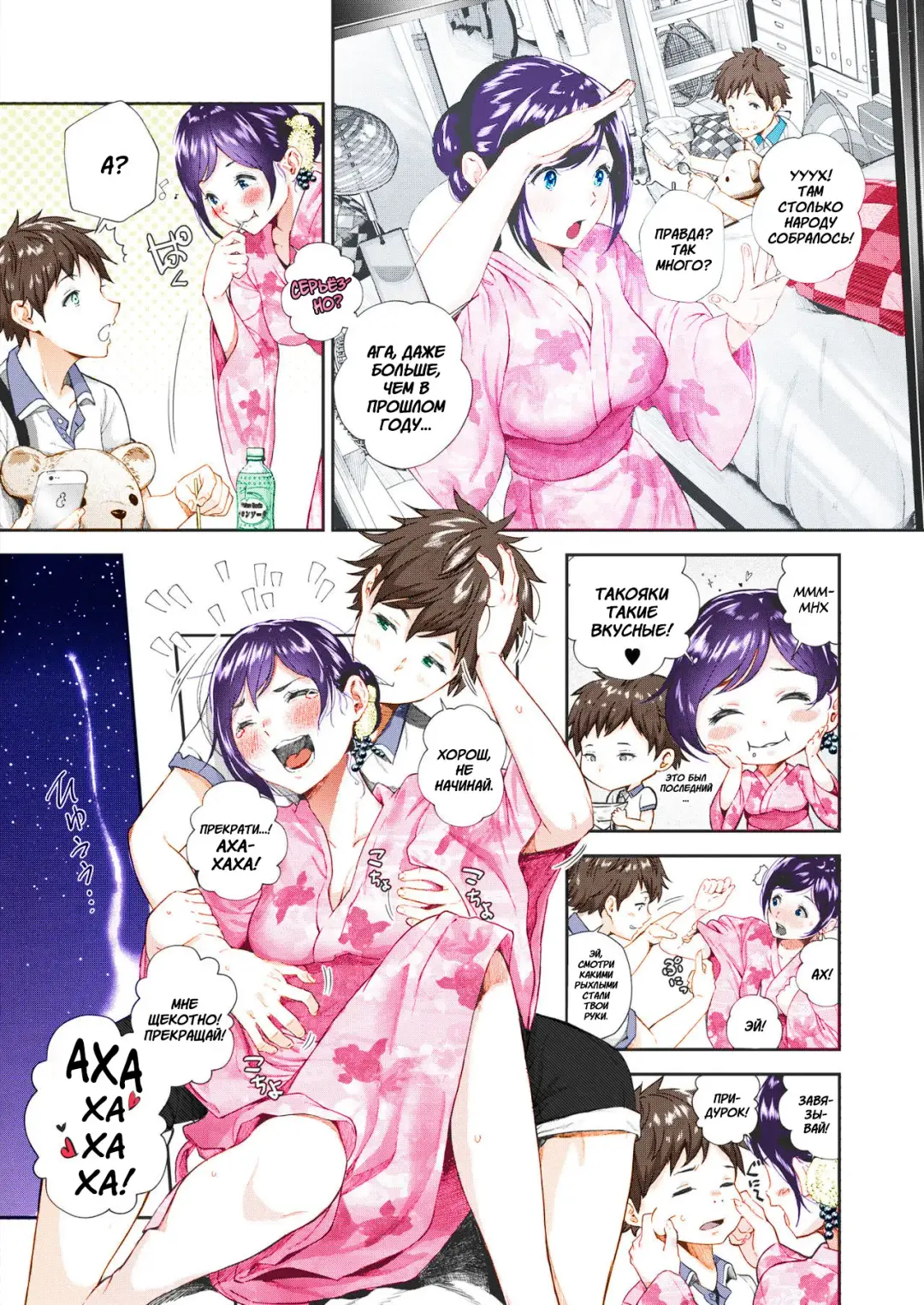 [Jorori] Natsu to Jun | Лето и невинность Fhentai - Page 4