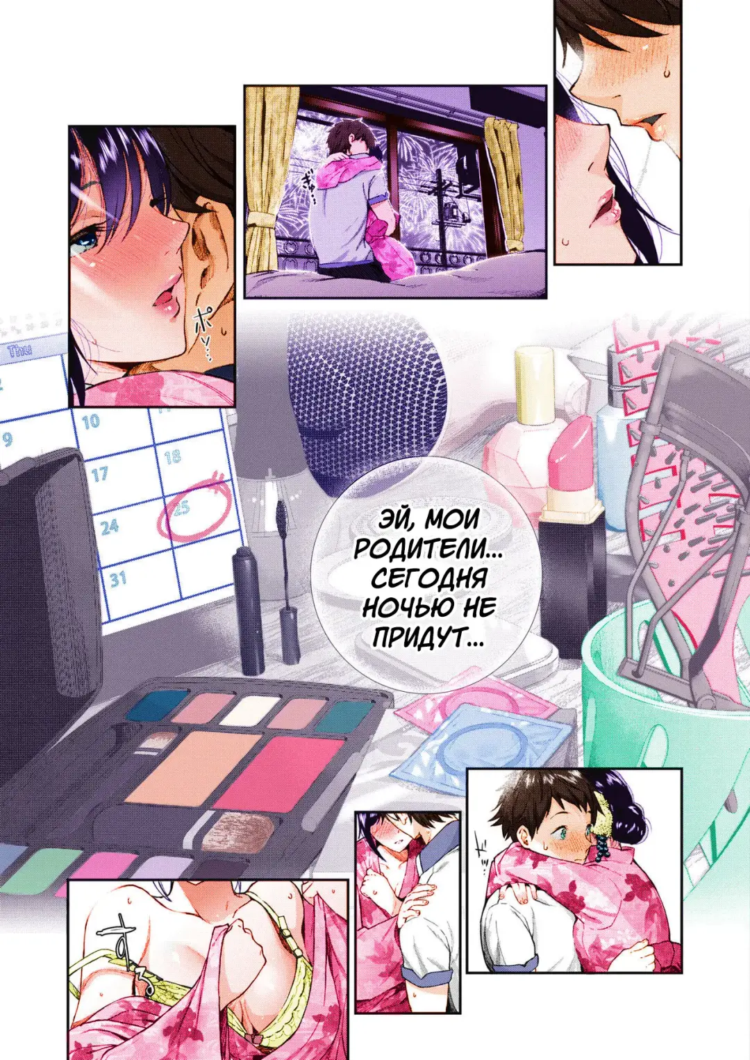 [Jorori] Natsu to Jun | Лето и невинность Fhentai - Page 8