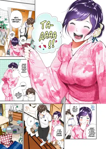 [Jorori] Natsu to Jun | Лето и невинность Fhentai - Page 3