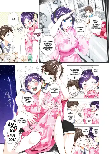 [Jorori] Natsu to Jun | Лето и невинность Fhentai - Page 4