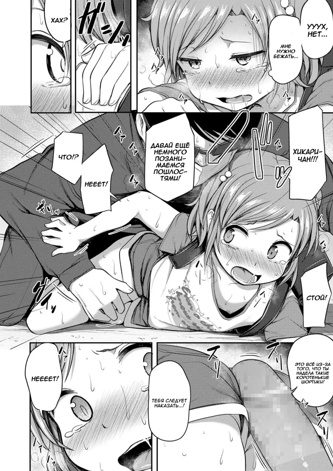 [Hayake] Imouto wa Mutonjaku | Моя беспечная младшая сестра Fhentai - Page 12