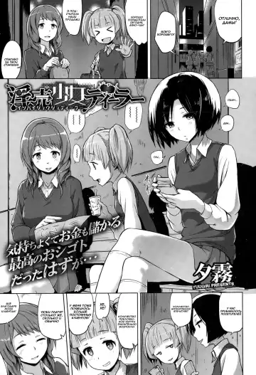Read [Yuugiri] Inbai Shoujo Dealer - Fhentai