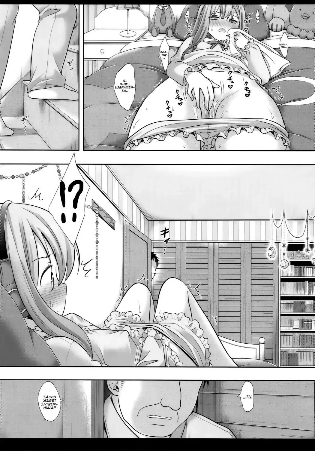 [Nagiyama] Nii-san Daisuki Eromanga Sensei, nanoni Fhentai - Page 12