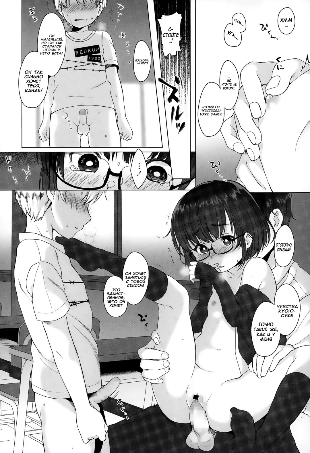 [Dancyo] Ashita mo Issho ni Fhentai - Page 14