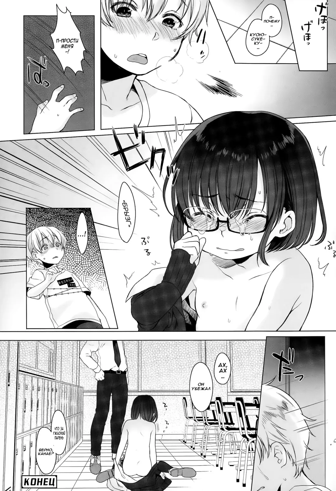 [Dancyo] Ashita mo Issho ni Fhentai - Page 20