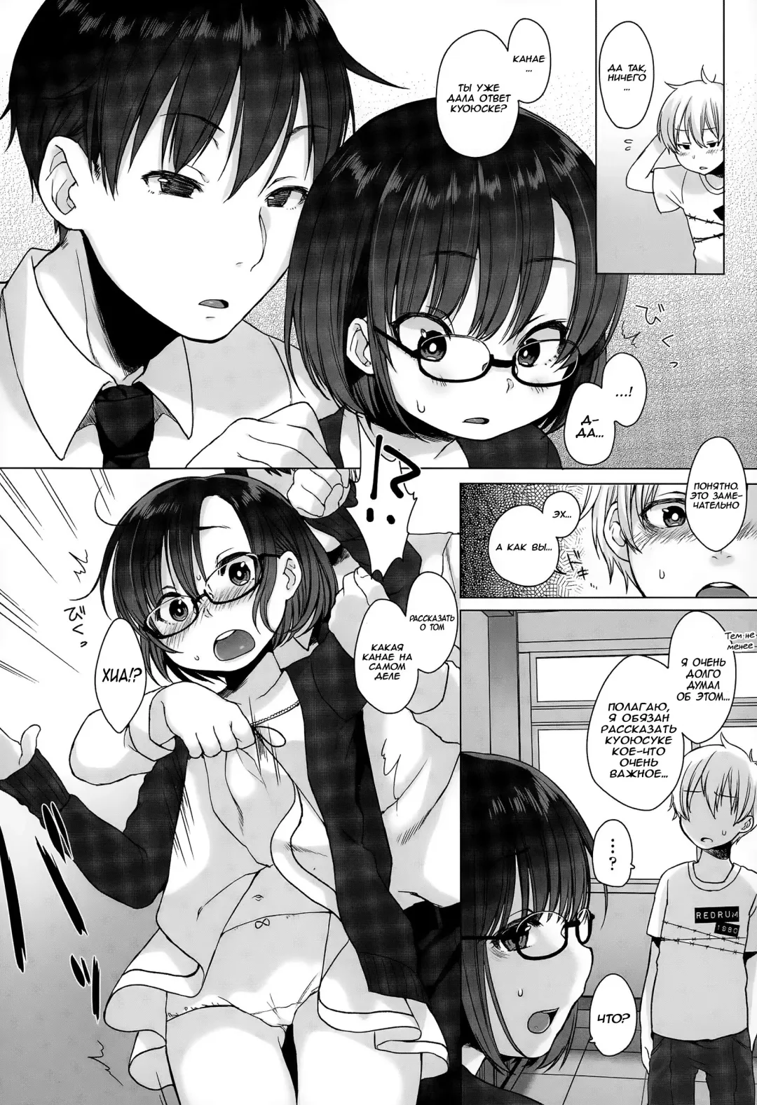 [Dancyo] Ashita mo Issho ni Fhentai - Page 6